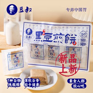 豆叔黑豆杂粮煎饼东北即食早餐速食饱腹粗粮主食轻卡健康代餐