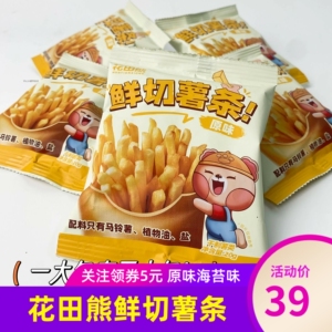 花田熊鲜切薯条原味海苔味解馋小零食原切土豆条小包装薯片
