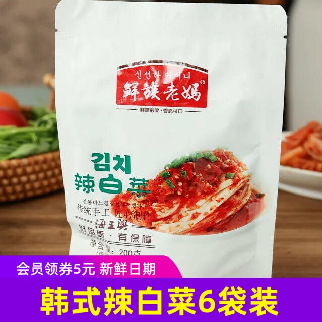 朝族老妈韩式辣白菜朝鲜族风味泡菜佐餐下饭鲜嫩脆爽酱菜6袋