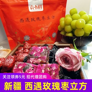 袁小样西遇玫瑰枣立方 新疆灰枣西梅肉重瓣玫瑰花健康枣制品零食