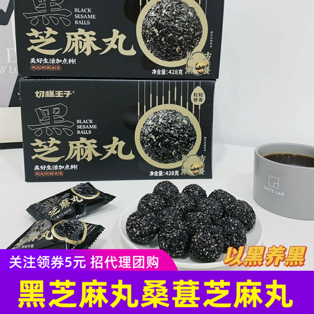 切糕王子黑芝麻丸桑葚蜂蜜芝麻球养生零食糕点独立小袋黑芝麻丸
