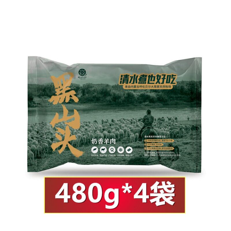 黑山头法式羊排奶香羊肉内蒙古呼伦贝尔特产新鲜羊肉速冻