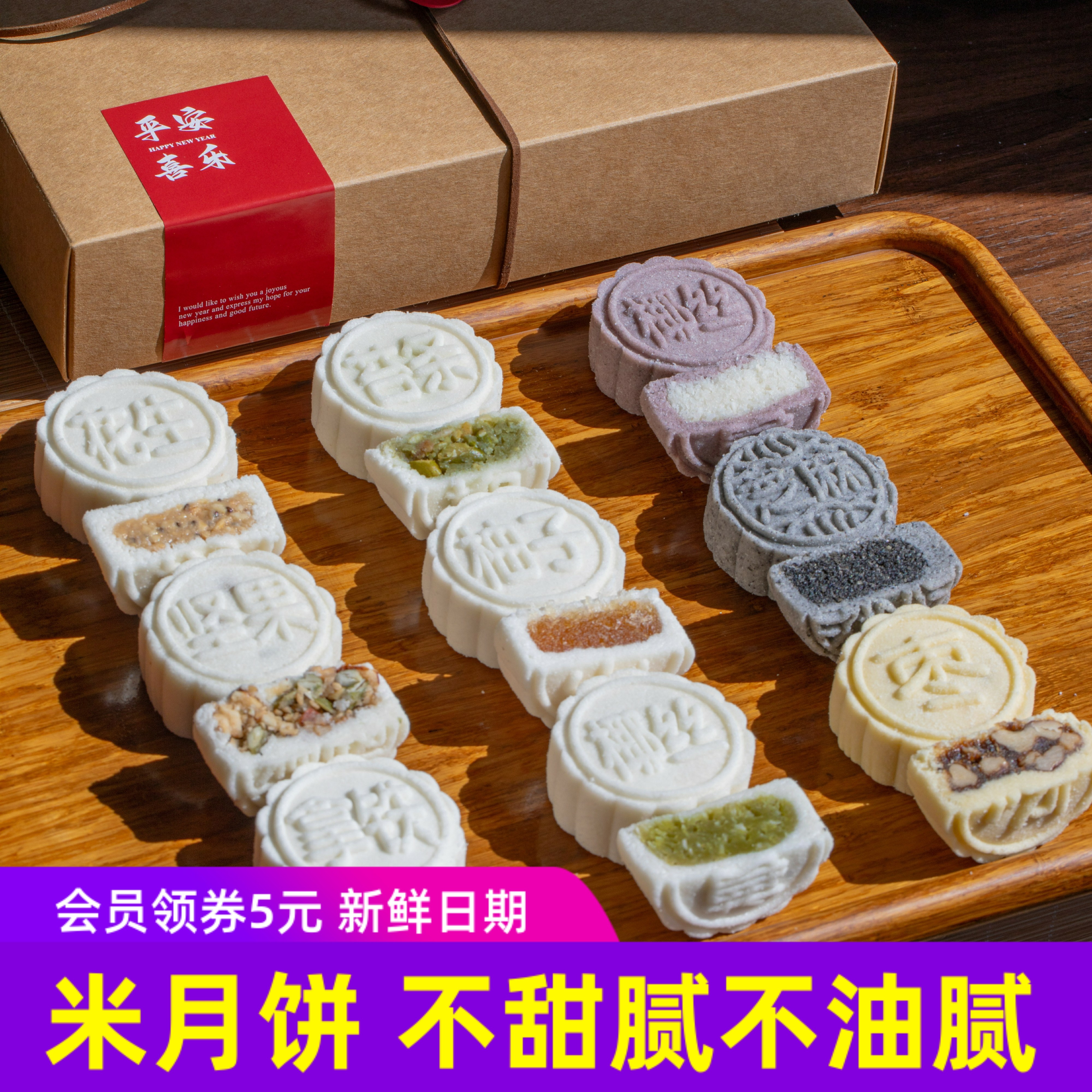不止一食供应米月饼古法气蒸制作 不甜腻不油腻糕点心中秋