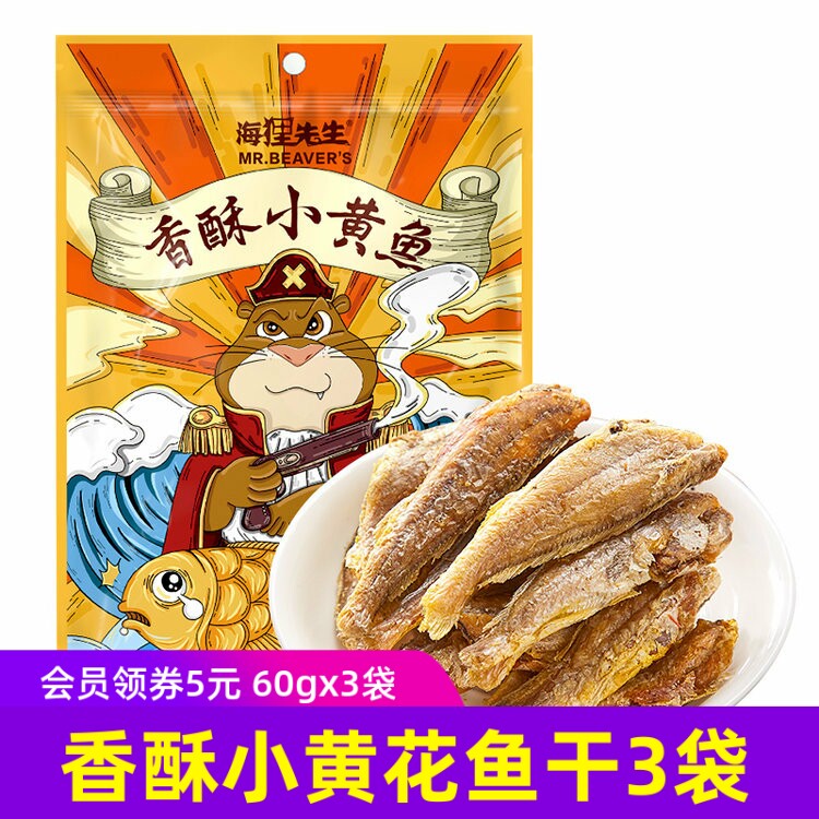 海狸先生香酥小黄花鱼干酥即食零食鱼仔小鱼干鲜香酥脆