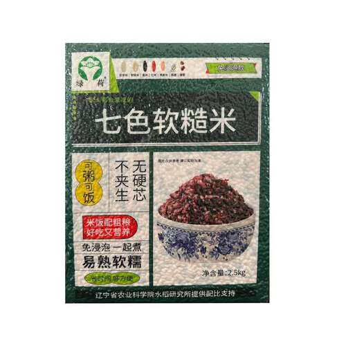 绿荷七色软糙米2.5kg袋装东北大米当季杂粮米杂粮米高饱腹