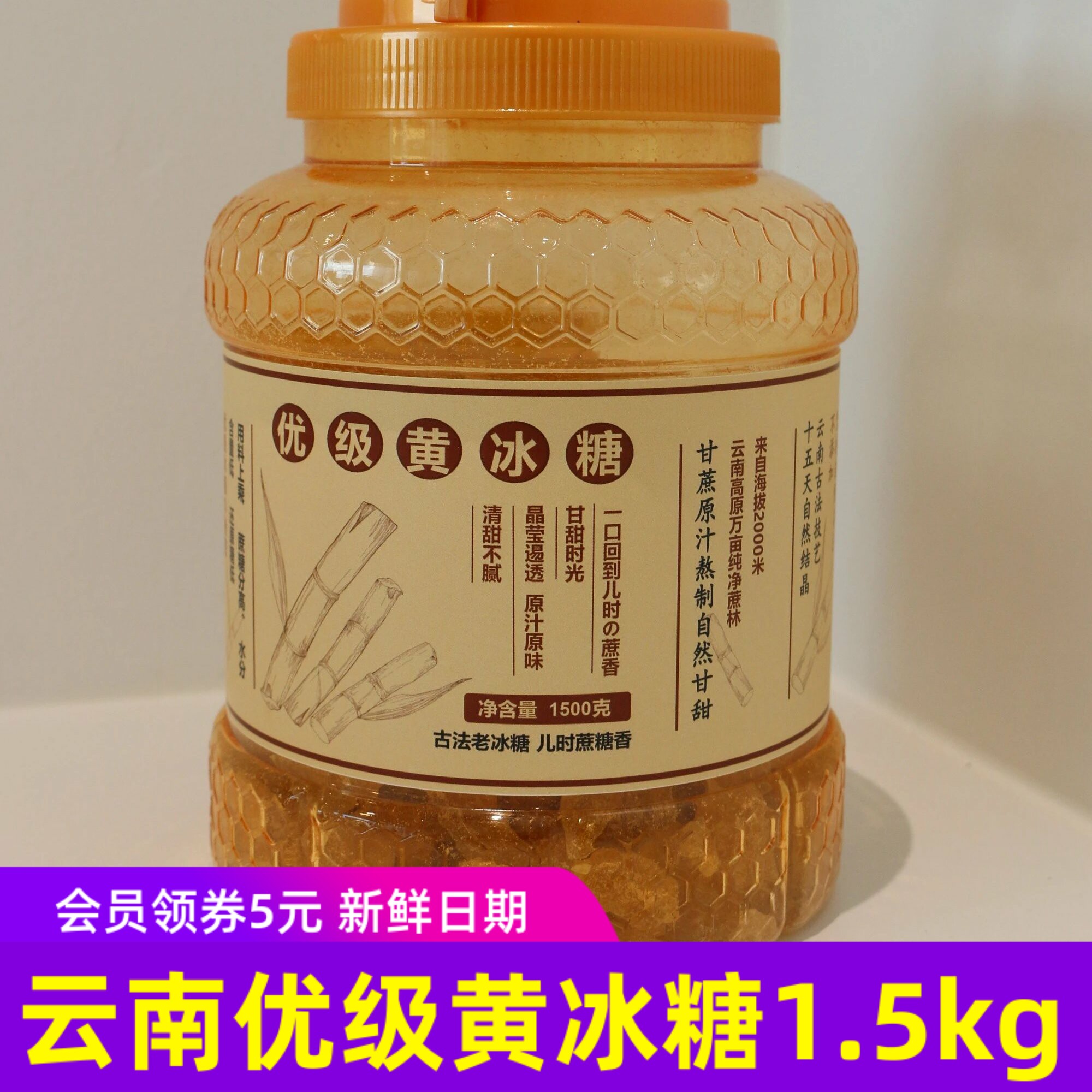云南特产优级老黄冰糖清甜小粒土冰糖甜度低好喝不腻