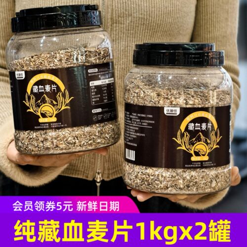 优膳恒纯藏血麦片 膳食纤维代餐健身冲饮营养早餐免煮冲泡