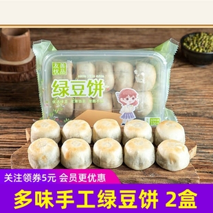 友善优品手工老式冰皮绿豆饼冰淇淋莲子银耳饼芋相莲黑米饼糕点