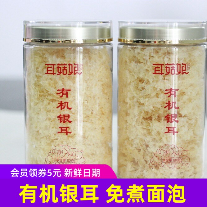 耳菇娘有机银耳福建特产焖烧杯/勺子/银耳伴侣免煮免泡