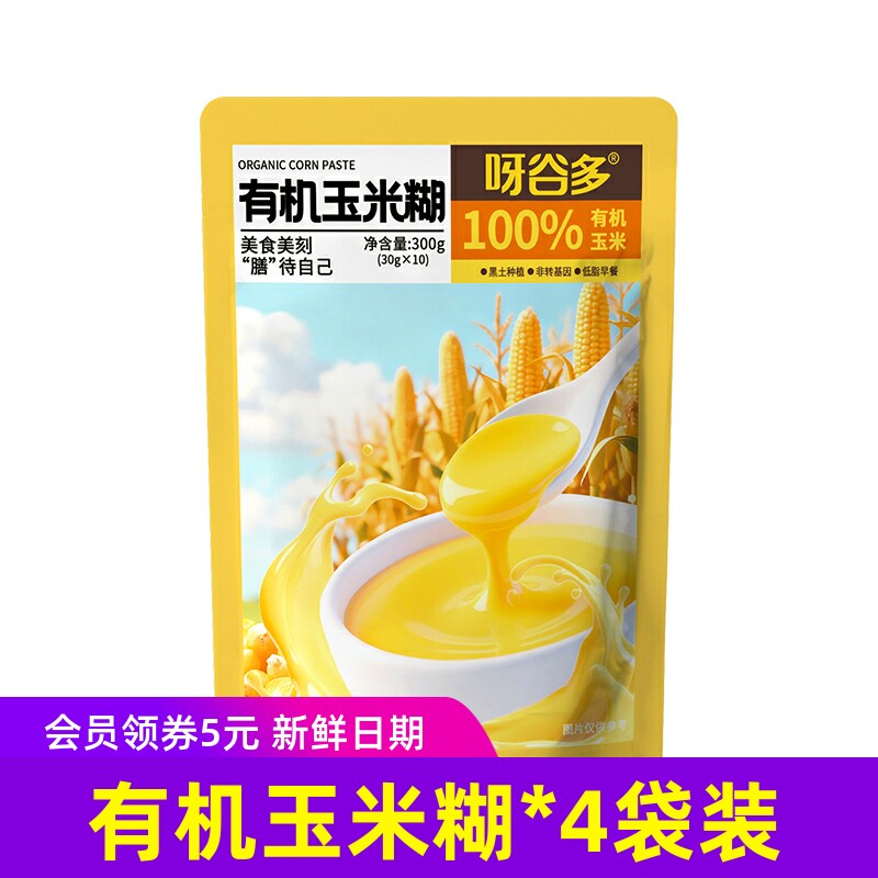 呀谷多有机玉米糊300gx4袋冲饮糊糊健康早餐8