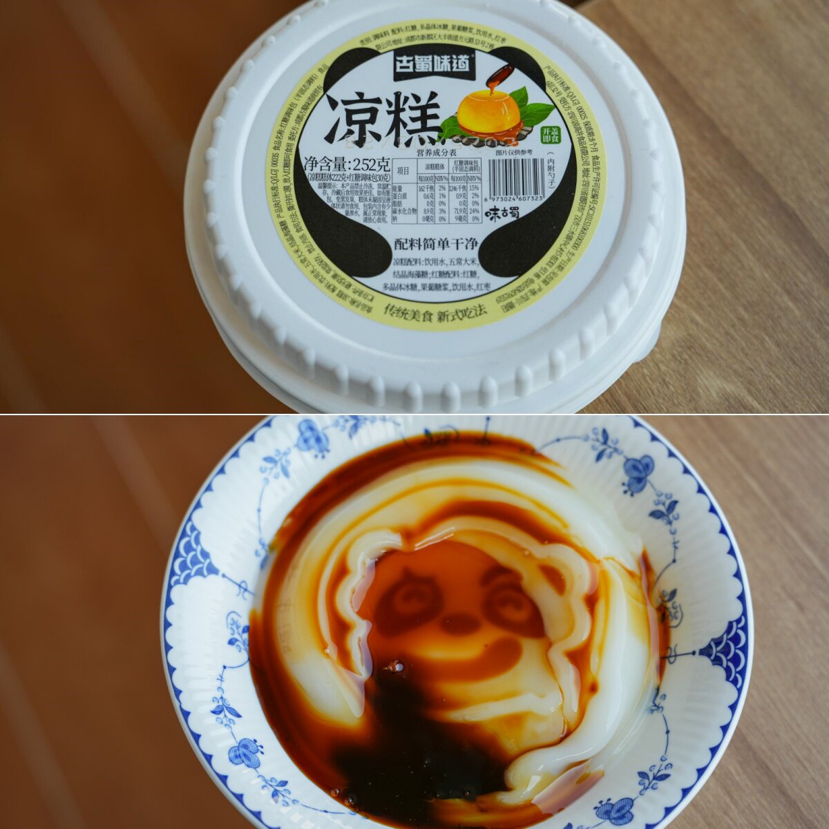 古蜀味道熊猫凉糕即食冰粉非凉糕粉四川特产即食焦糖红糖凉糕小吃