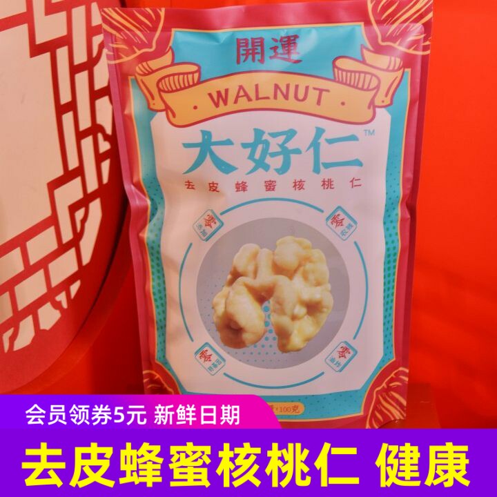 开运大好仁起去皮蜂蜜核桃仁100g/袋