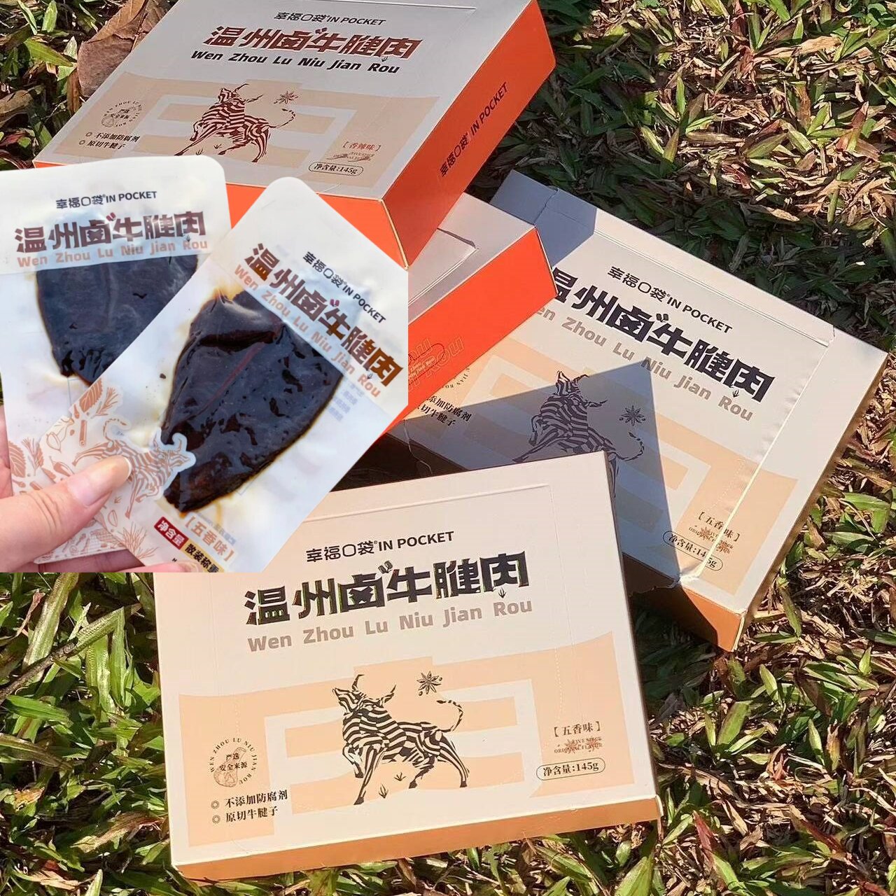 幸福口袋温州卤牛腱肉香辣五香味牛肉干即食