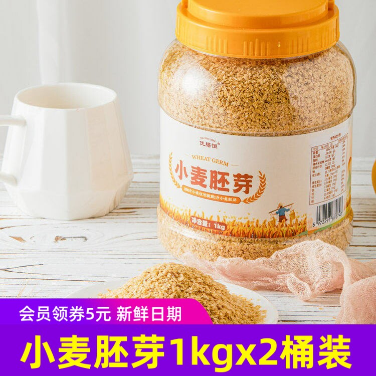 优膳恒小麦胚芽粉1kg*2罐即食冲饮营养早餐代餐粉冲泡麦片谷物粉
