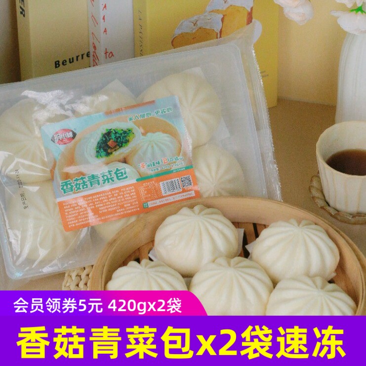 玥小妹香菇青菜包速冻面点儿童早餐新中式包子