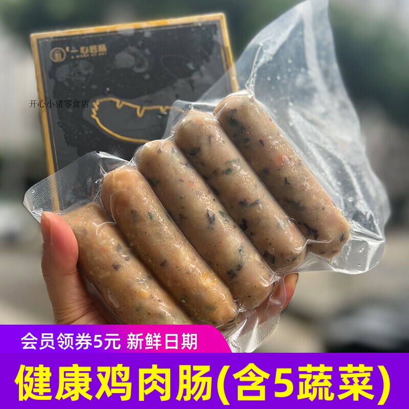 一心匠品轻轻膳食鸡肉肠250gx4盒