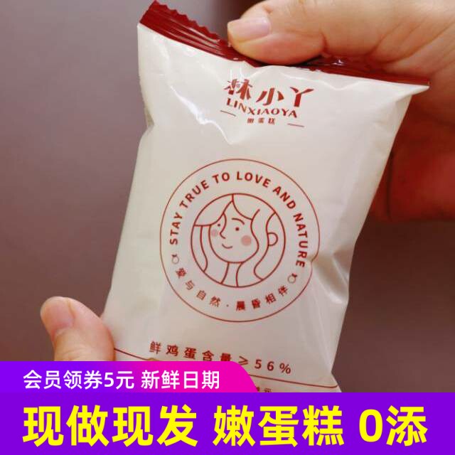 林小丫嫩蛋糕350g一盒 鸡蛋糕点小面包健康早餐短保