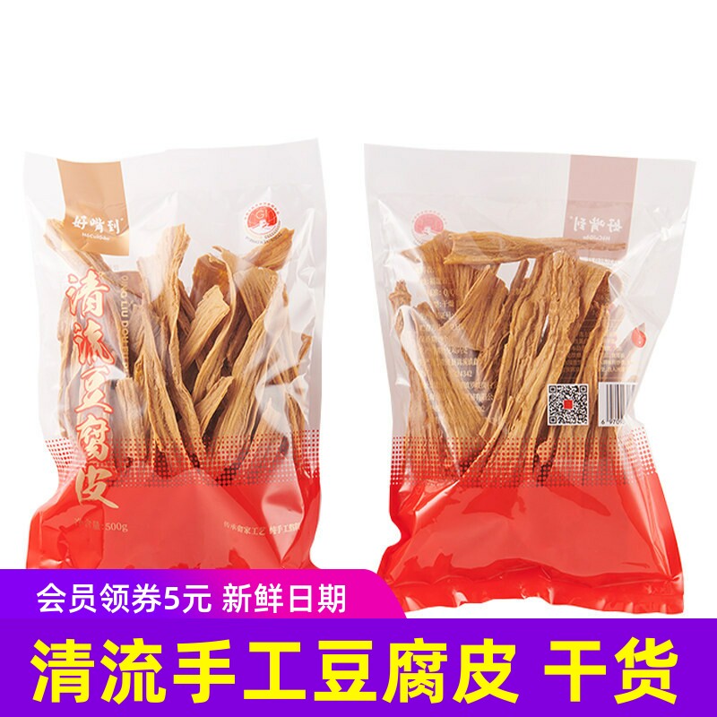 好嘴到手工腐皮500g/袋福建三明清流腐竹干货福建特产