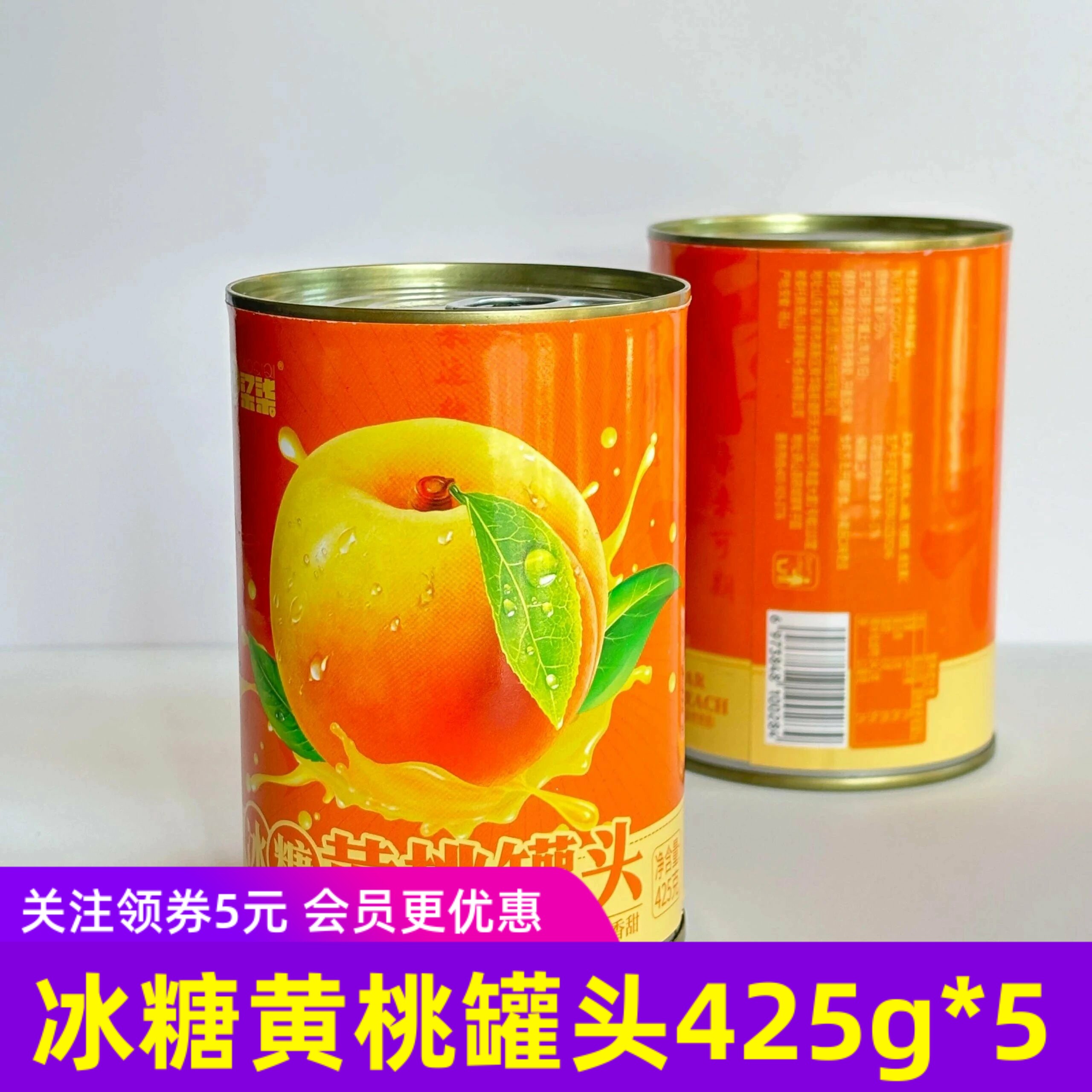 陶柒柒冰糖黄桃罐头425g*5罐