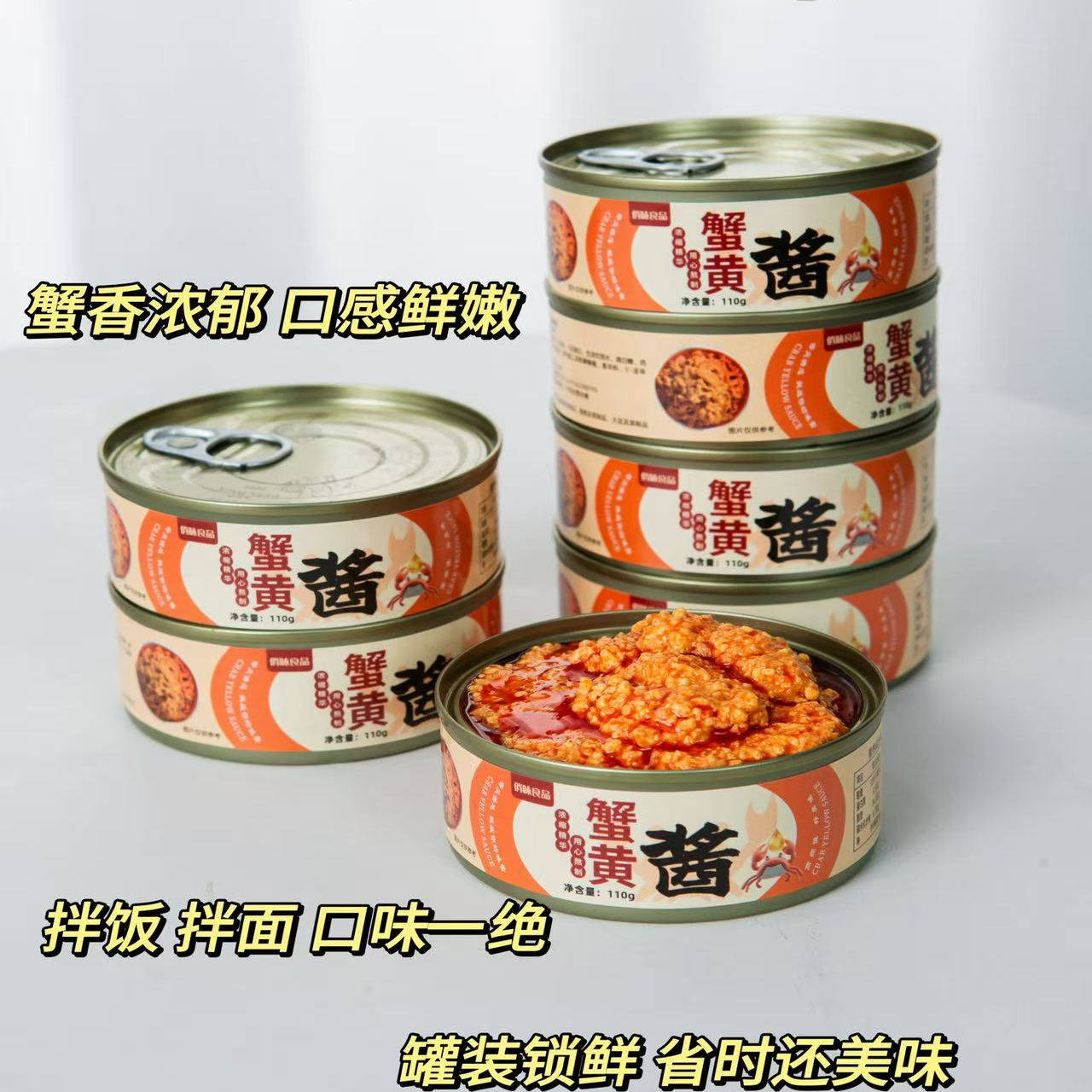 俏味良品蟹黄酱110克x3罐秃黄油蟹膏蟹肉下饭拌饭拌面,粮油调味/速食/干货/烘焙,虾酱/蟹黄酱/秃黄油,淘宝优惠券,粉丝福利购,淘宝优惠卷