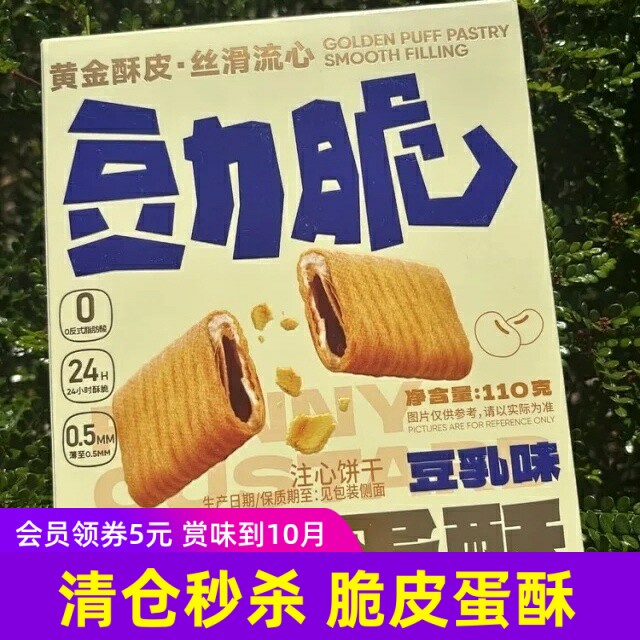 豆力脆脆豆乳味脆皮蛋酥龙王出品