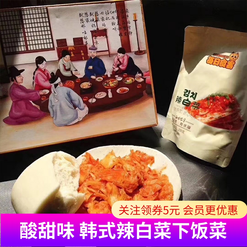 每日食客正宗韩国泡菜辣白菜10袋