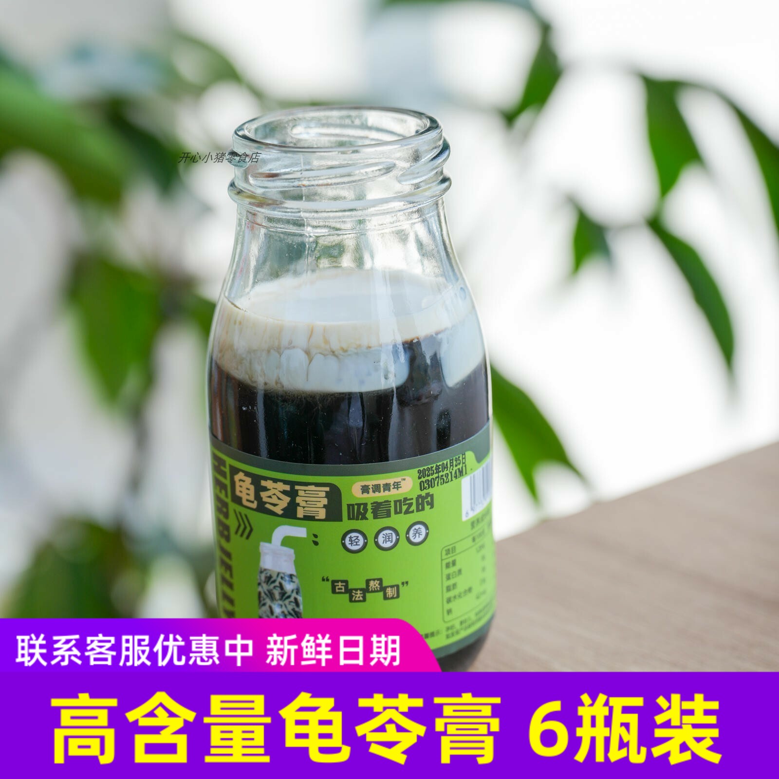 膏调青年可以吸着吃的龟苓膏真龟龟苓膏160gx6瓶礼盒