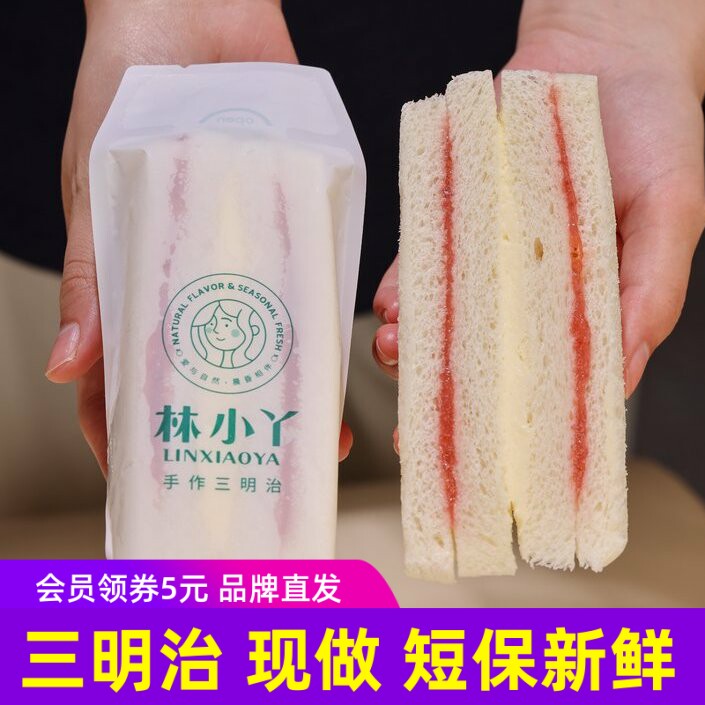 林小丫手作三明治70g*8袋面包草莓芝士火腿三明治夹心面包早餐8