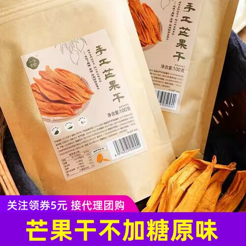 一方云拾芒果干不加糖健康零食