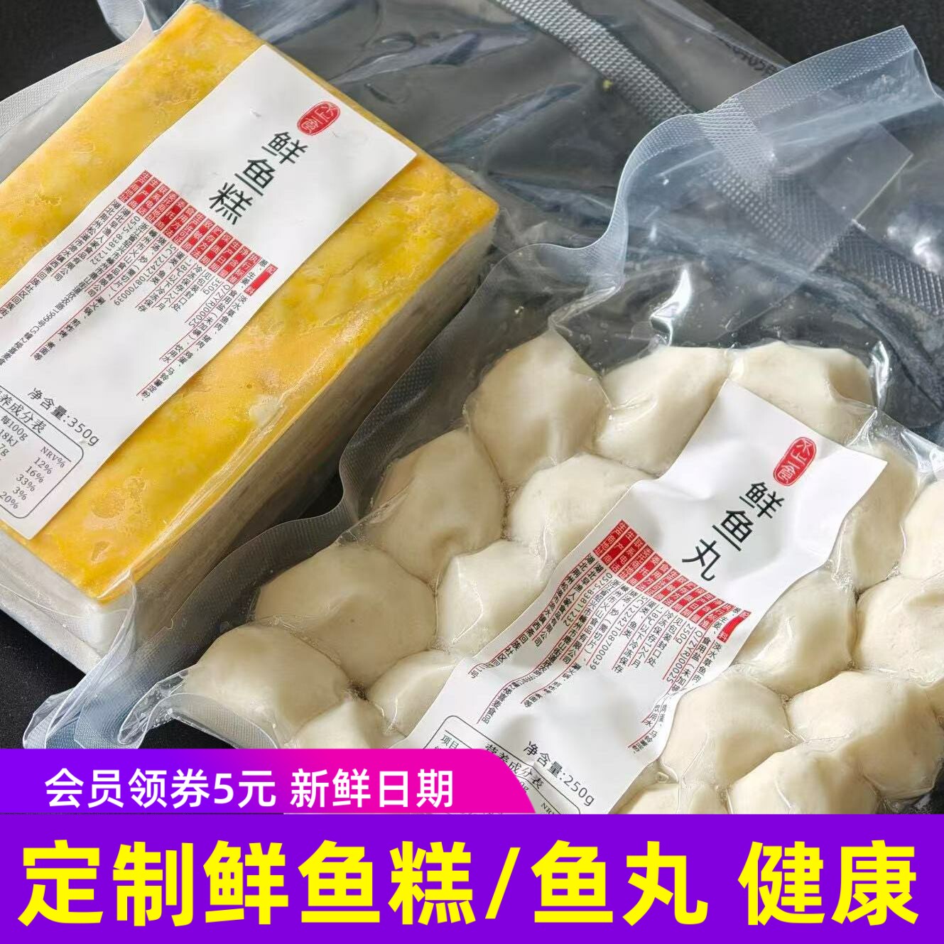 不止一食鲜鱼糕/鲜鱼丸250gx2包4包 生态草鱼安心定制健康食材