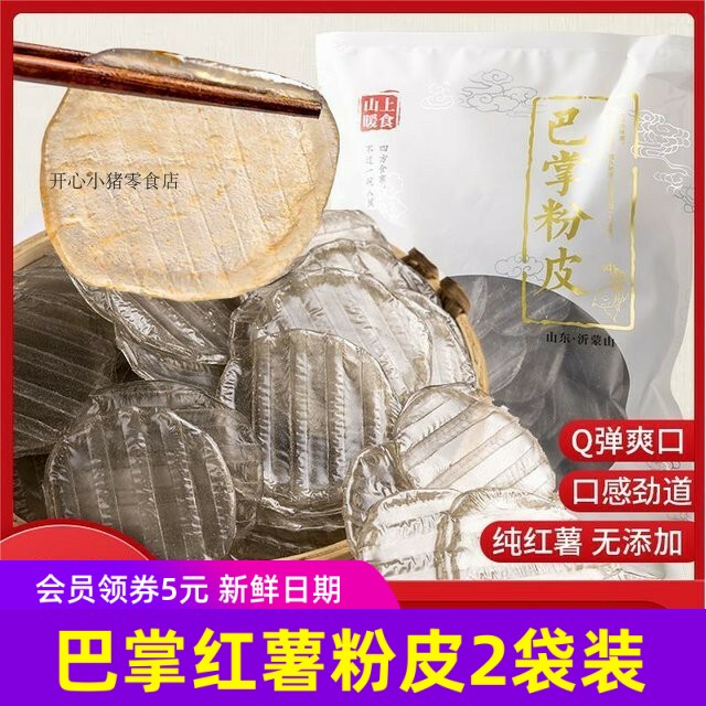 山上暖食山东特产巴掌红薯粉皮