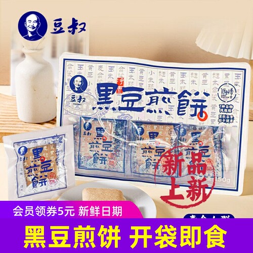 豆叔黑豆杂粮煎饼东北即食早餐速食饱腹粗粮主食轻卡健康代餐8