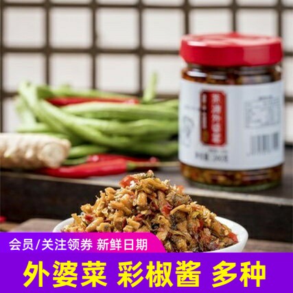 胡外婆茶油外婆菜2瓶送1瓶