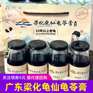 一村一品梁化龟仙龟苓膏健康养生清凉零食160gx6瓶礼盒装s