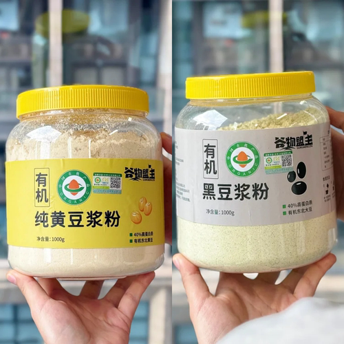 谷物联盟有机纯黄豆浆粉黑豆浆粉不添加糖原味高蛋白营养早餐