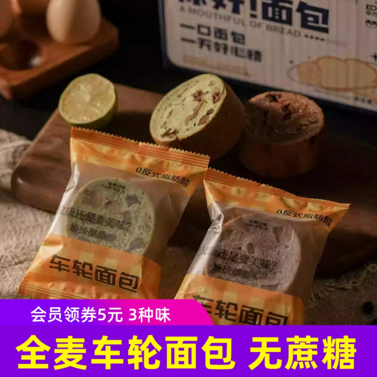 西大魔芋全麦五黑果仁车轮面包南瓜/抹茶果仁面包软列巴无蔗糖,零食/坚果/特产,传统西式糕点,淘宝优惠券,粉丝福利购,淘宝优惠卷