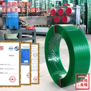 塑钢打包带塑料带不劈裂塑钢带1608热熔扎带绿带捆绑带塑料打包带