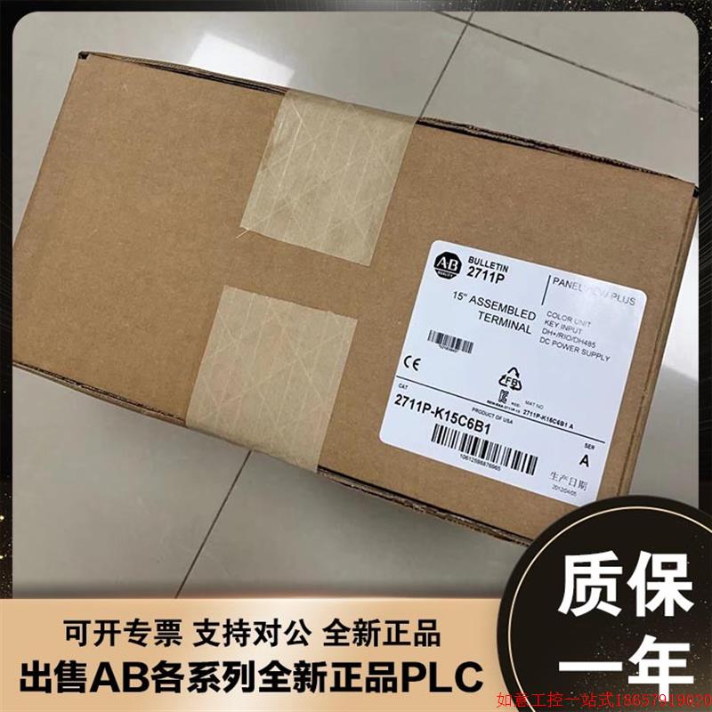 拍前询价:美国AB 2711P-K12C15A1 2711P-K12C4D7罗克韦尔全新触