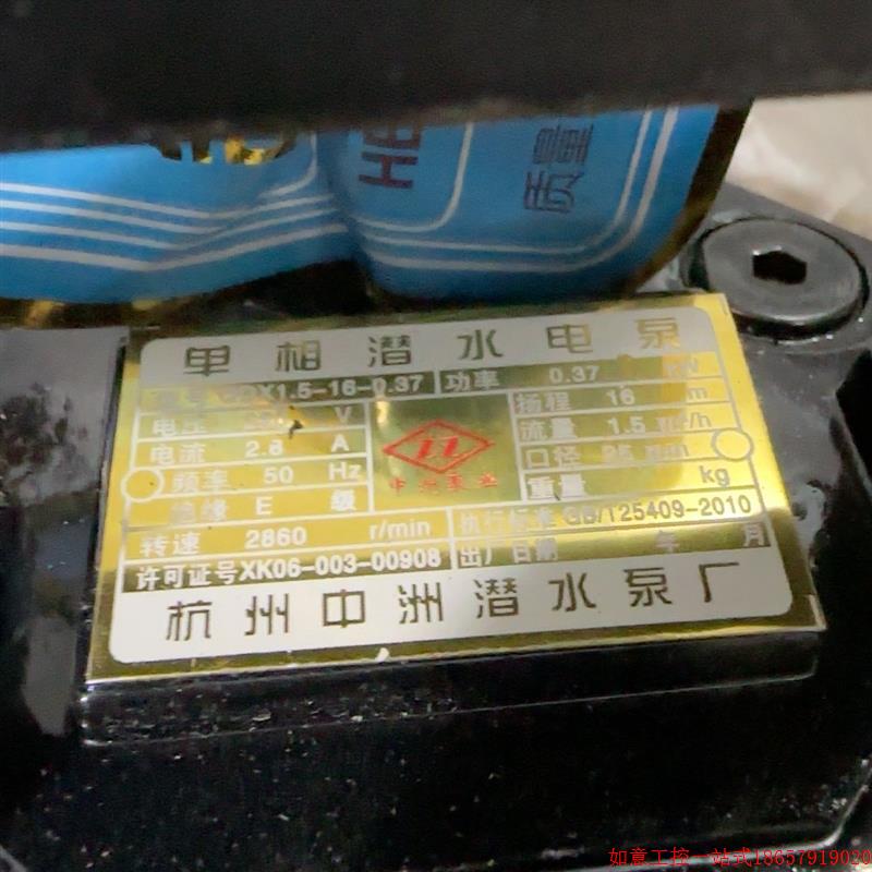 拍前询价:(议价)杭州中洲潜水泵QDX1.5-16-0.37,0.37KW,2