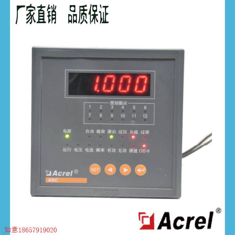 拍前询价:低压共补型数码管显示功率因数补偿控制器ARC-10/J包邮怎么看?