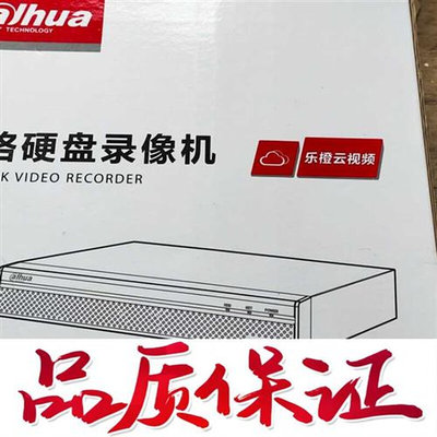 拍前询价：全新大华4路硬盘录像机 DH-NVR1104HS 项目剩余多