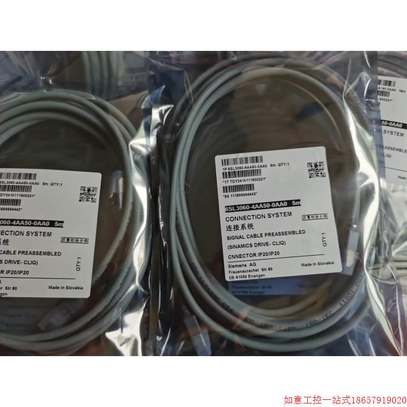 拍前询价:6SL3060-4AF00-0AA0 DRIVE-CLiQ电缆6SL30604AF000AA0