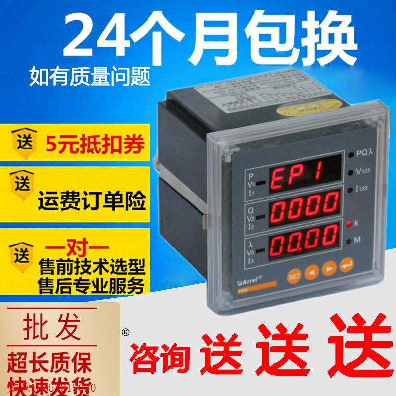 拍前询价:正品多功能表PZ42-E3/C 数码管显示智能三相 108*108带属于什么档次？
