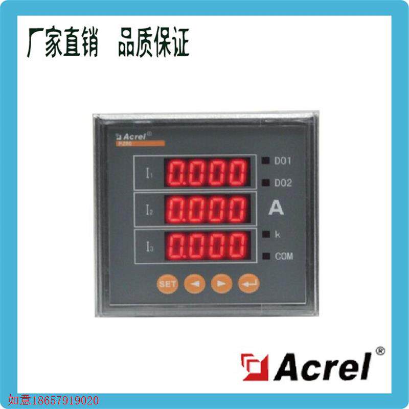 拍前询价:PZ80-AV3/C电子纸数码管显示交流三相电压表660v电压表高性价比高么？