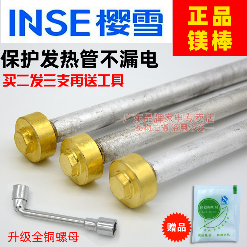 通用樱雪电热水器镁棒排污口6分40/50/60升储水式 ICD-60送工具,大家电,热水器镁棒,淘宝优惠券,粉丝福利购,淘宝优惠卷