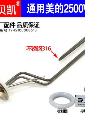 本科电热水器发热管加热棒2500W