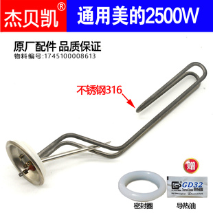 60L80升 适用华凌本科电热水器发热管加热棒2500W