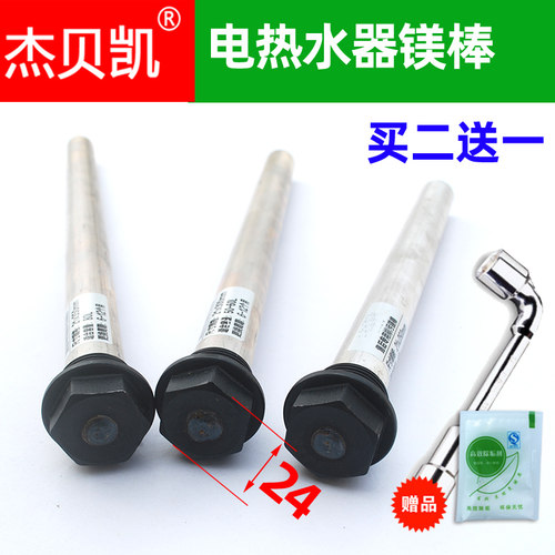 杰贝凯通用西门子电热水器镁棒排污螺母通用镁棒40升50升60L件80L