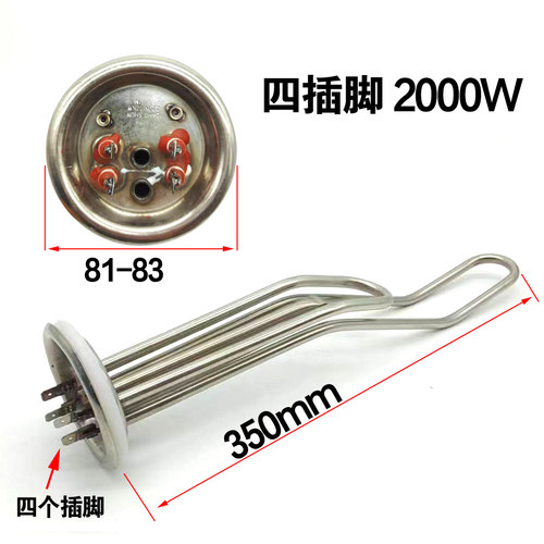 通用法罗力电热水器发热管2000W