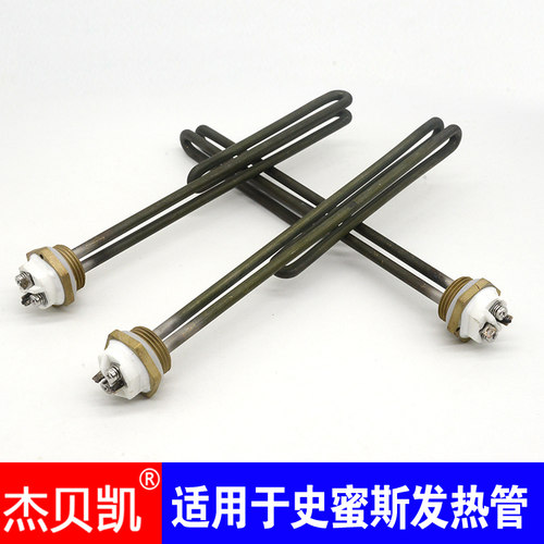 一寸头史密斯发热管3000W杰贝凯